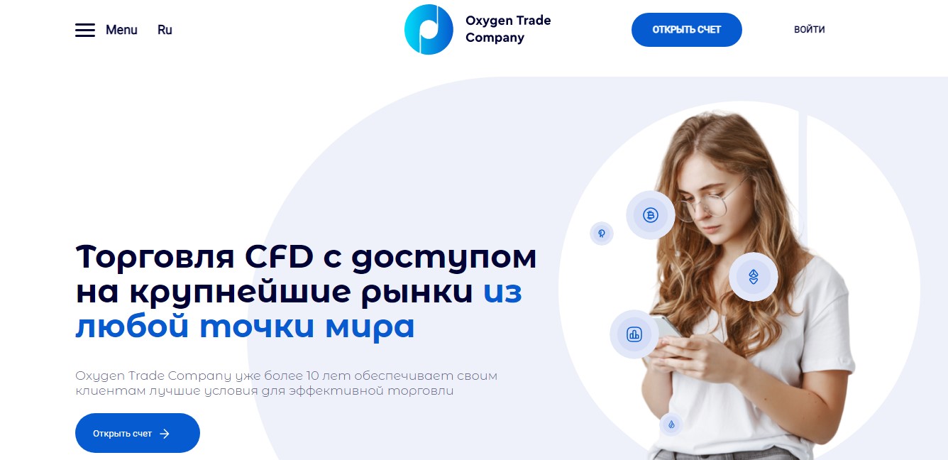 Oxygen Trade Company