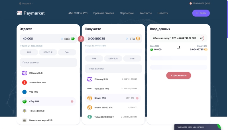 Paymarket