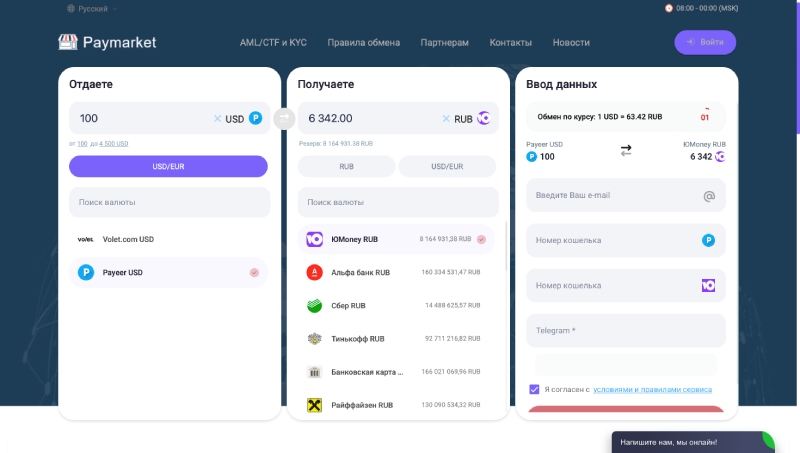 Paymarket