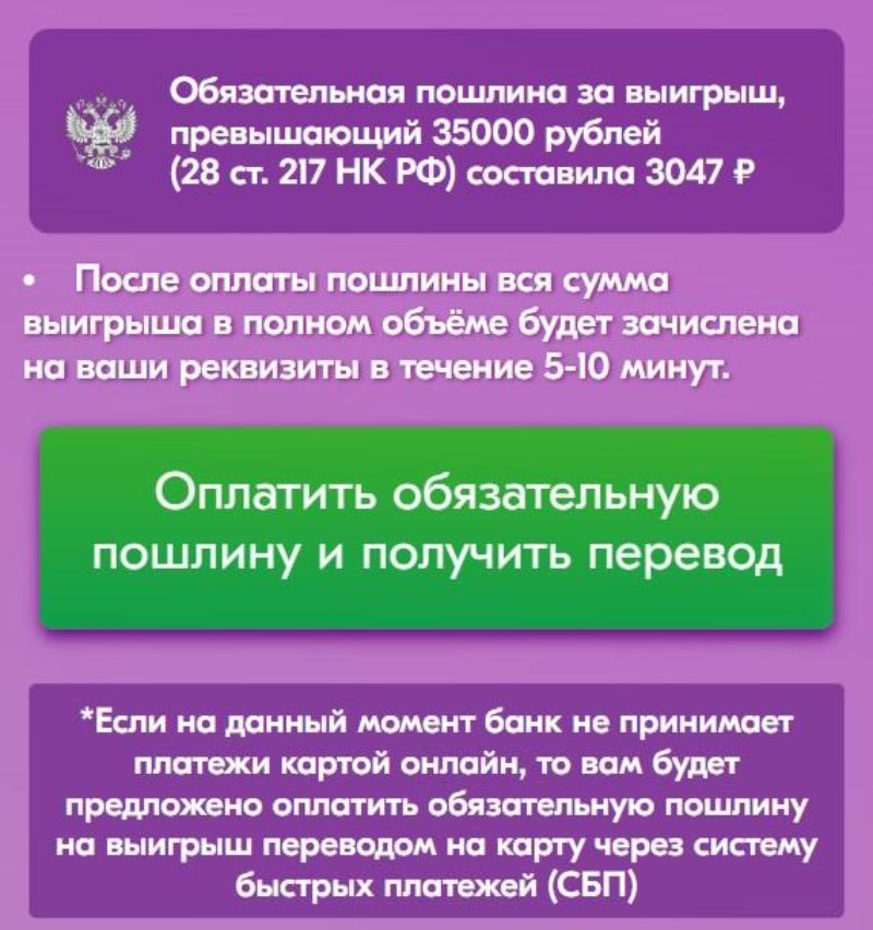 «Гарантированные подарки РФ» — лотерея-лохотрон или реальным способ заработка?