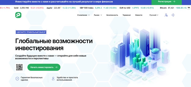 Protentek