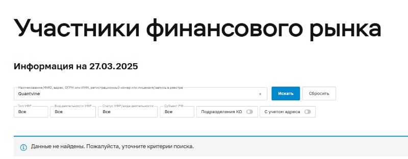 Инвестиционные мошенники Quantvine не выводят деньги и обманывают пустыми обещаниями