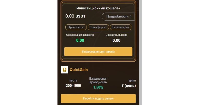 Инвестиционные мошенники Quantvine не выводят деньги и обманывают пустыми обещаниями