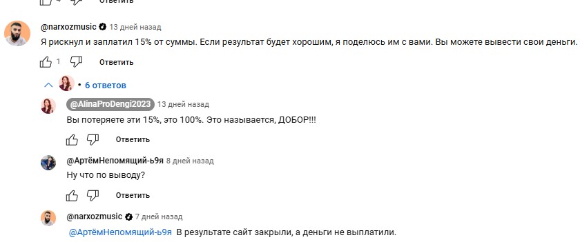 Инвестиционные мошенники Quantvine не выводят деньги и обманывают пустыми обещаниями