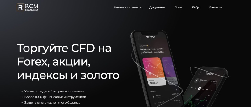 RCM Brokers