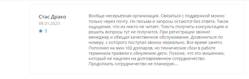 Брокер Онлайн 330 обманывает клиентов и не выводит деньги