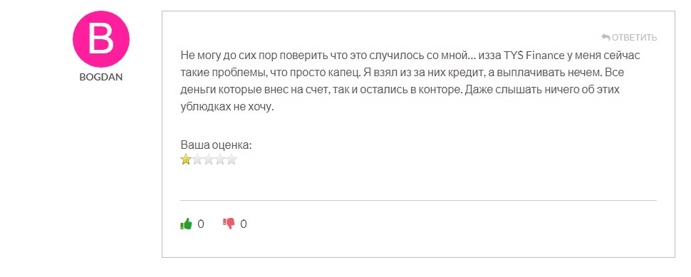 Предупреждаем! Компания TYS Finance обманывает клиентов и ничего не выплачивает!