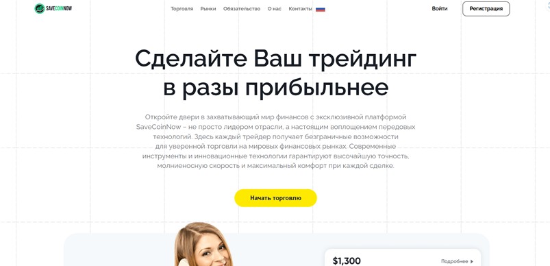 SaveCoinNow