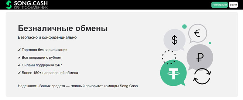 Song Cash