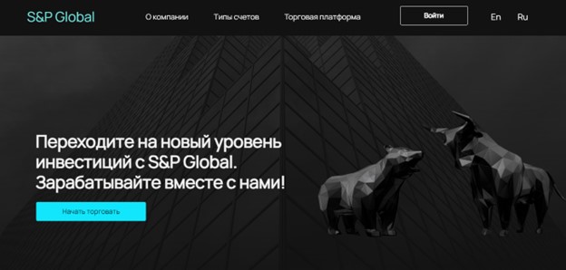 S&P Global