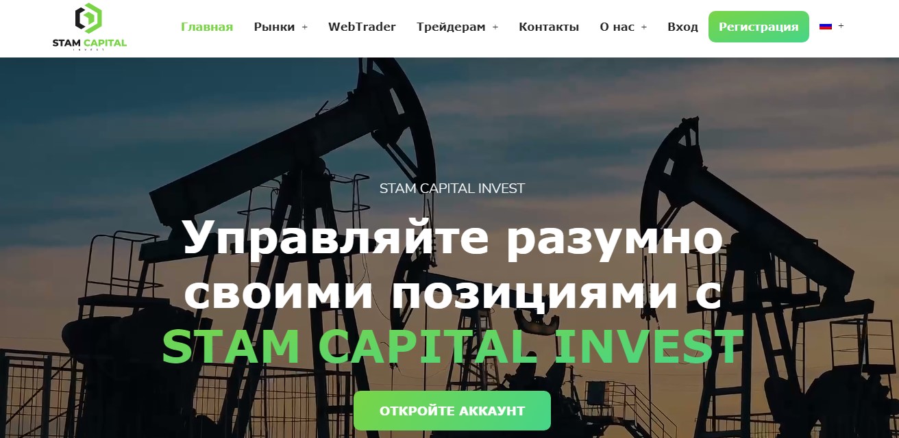 Stam Capital Invest