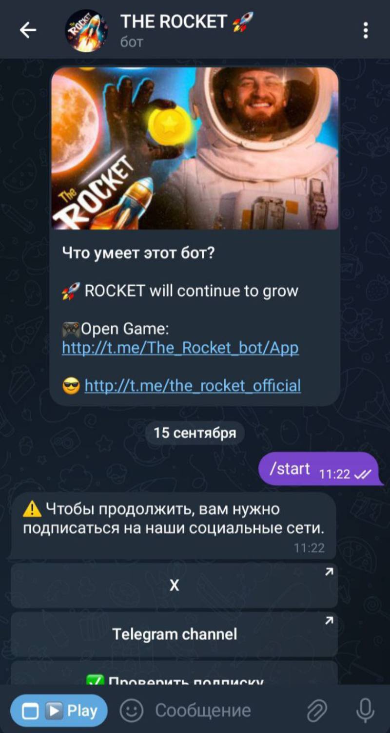 THE ROCKET