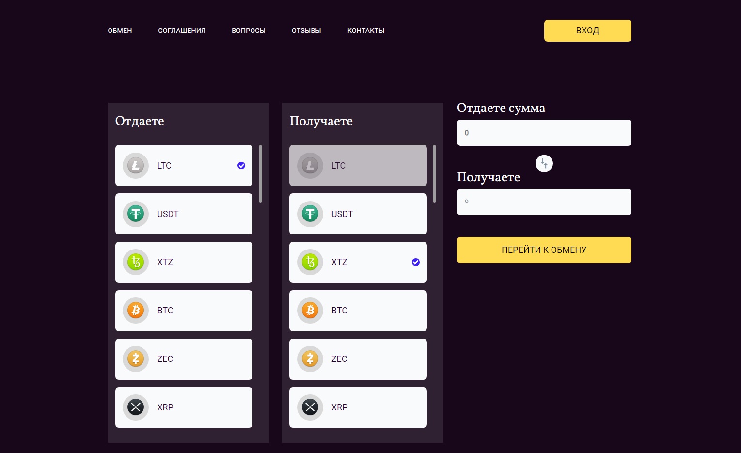 Token Swap Time