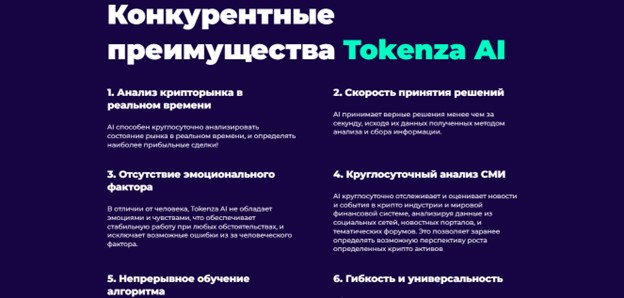 Tokenza