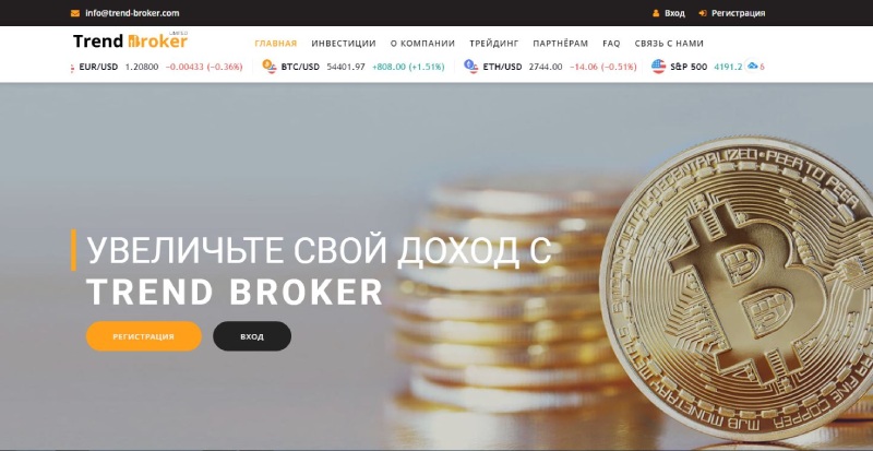 Trend Broker