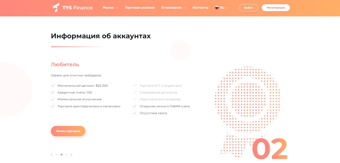 Предупреждаем! Компания TYS Finance обманывает клиентов и ничего не выплачивает!