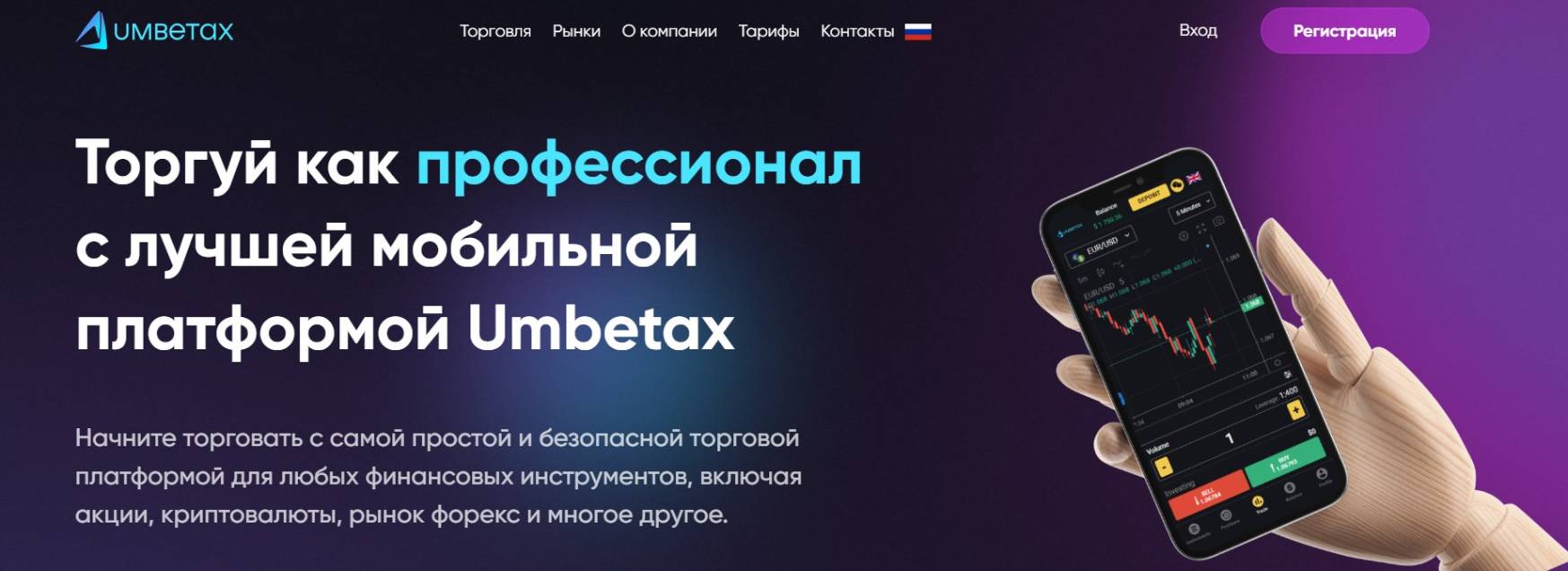 Umbetax