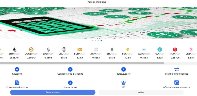 Usdtui