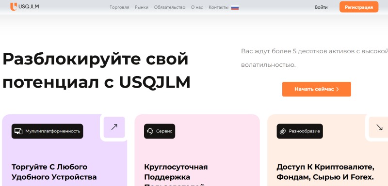 USQJLM