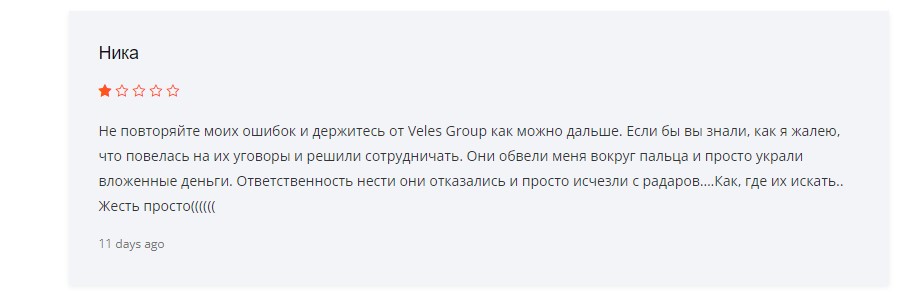 Как серийные мошенники из Veles Group разводят людей на деньги