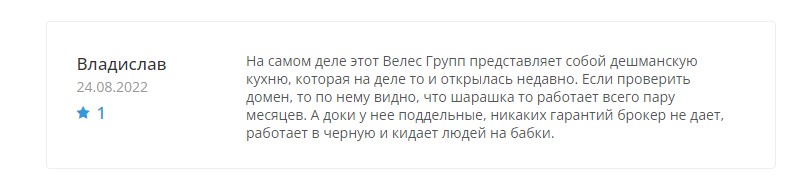 Как серийные мошенники из Veles Group разводят людей на деньги