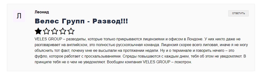 Как серийные мошенники из Veles Group разводят людей на деньги