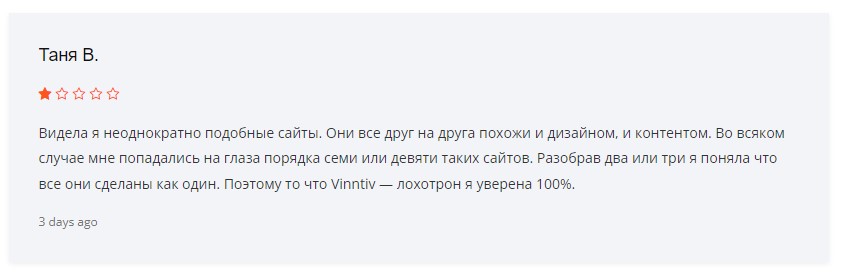 VinnTiv – как серийные аферисты втираются в доверие к трейдерам и кидают их на деньги