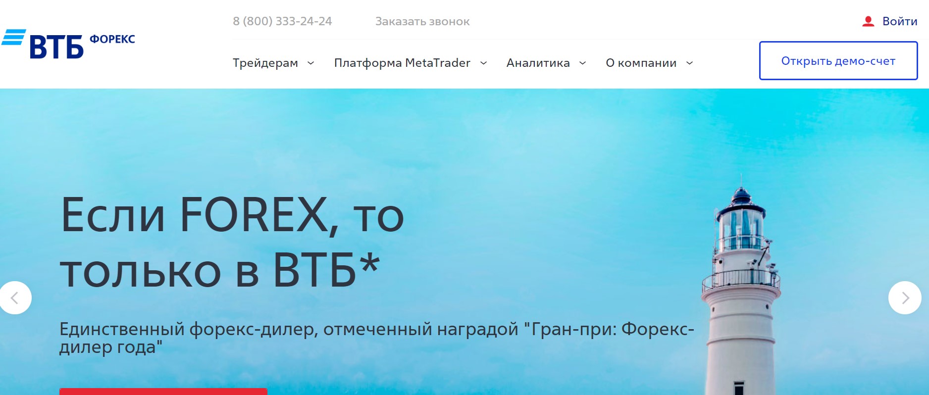 ВТБ Форекс – отзывы о заработке и выводе денег