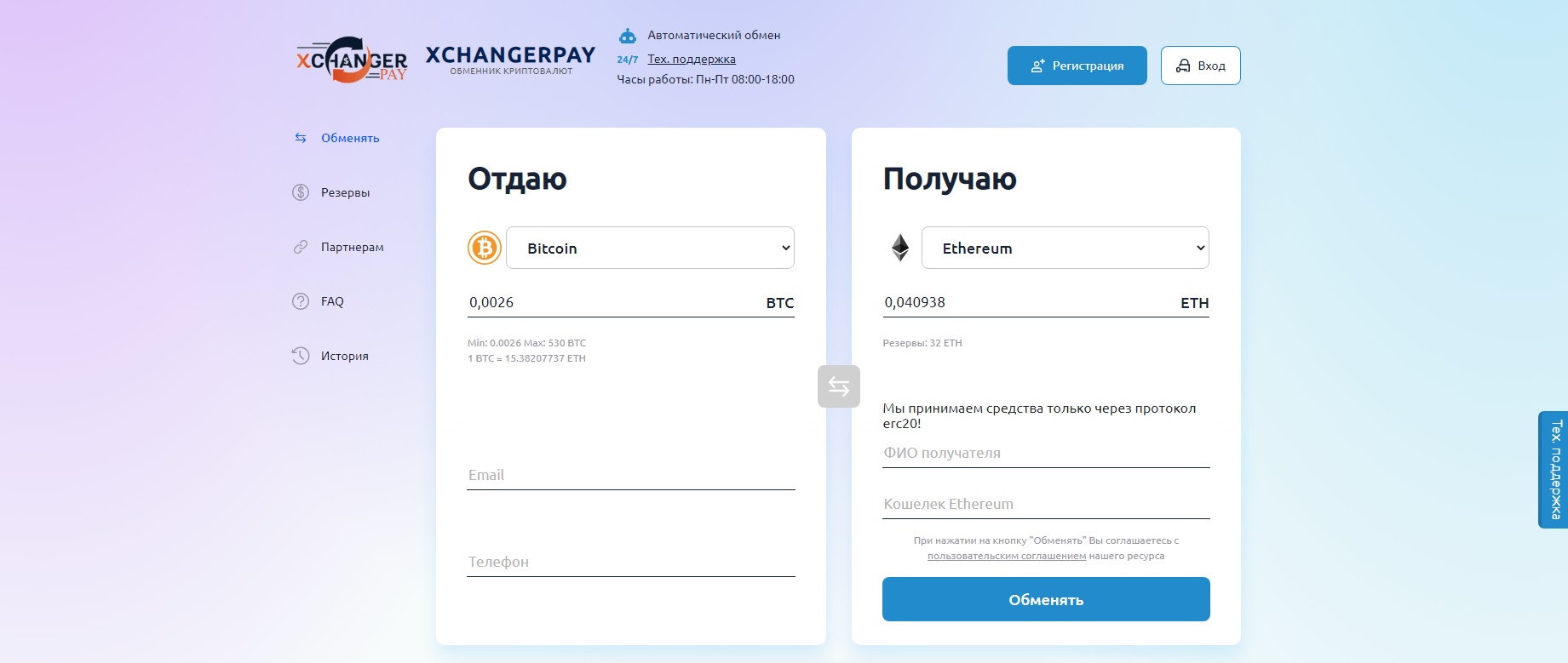 X Changer Pay