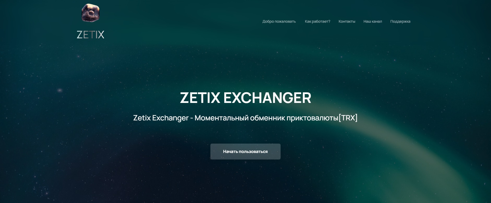 Zetix Exchanger