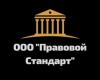 Правовой стандарт Logo