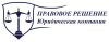 ЮК Правовое решение Logo