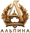 Альпина logo