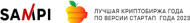 Компания Sampi logo