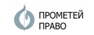 Прометей Право logo