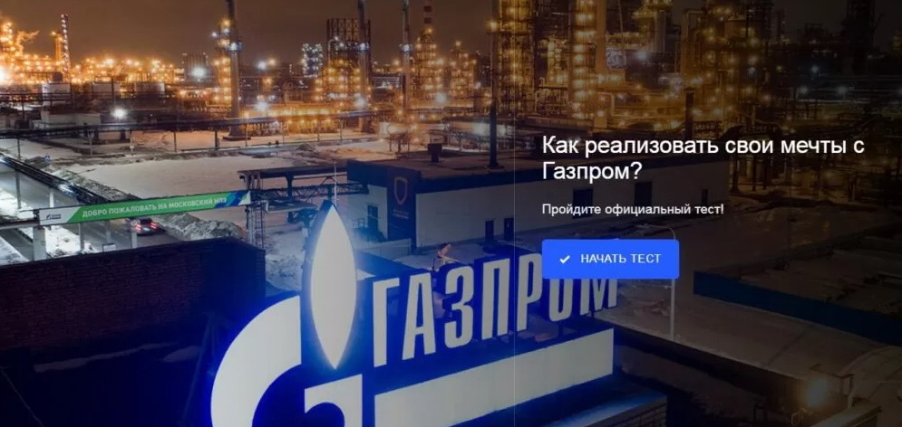 Инвестиции в «Газпром» — распространенная схема обмана.