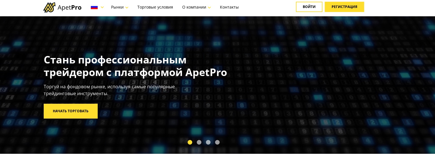 ApetPro – нелегальная брокерская компания. Разоблачение схемы обмана