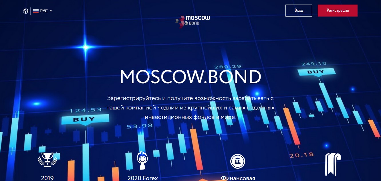 Moscow Bond — брокер-мошенник, которому не стоит доверять свои финансы