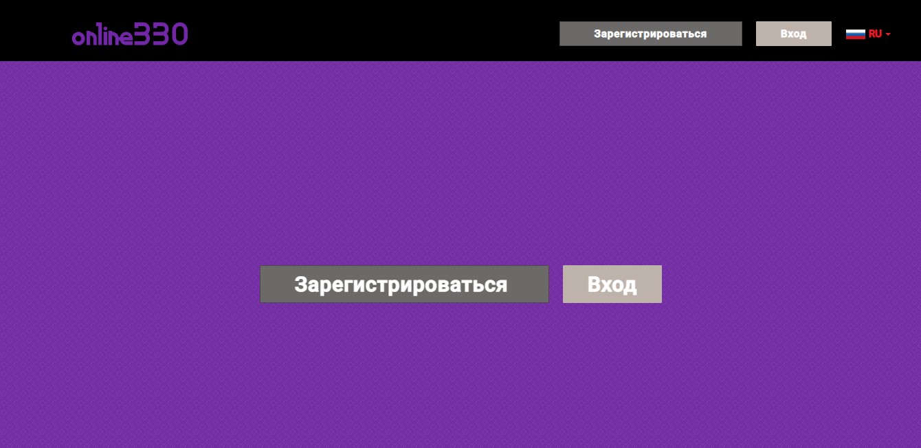 Брокер Online 330 обманывает клиентов и не выводит деньги