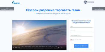 Газпром разрешил торговать газом — правда или обман