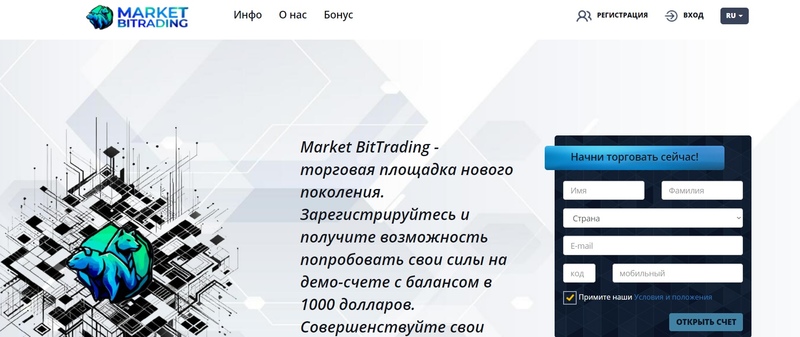 Market Bitrading: торговля опционами вне норм закона