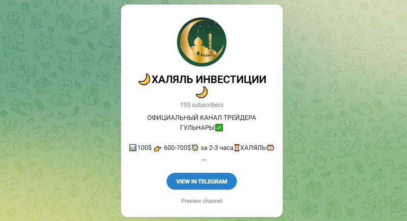 Как потерять свои сбережения: правда о Telegram-канале Гульнары Усмановой