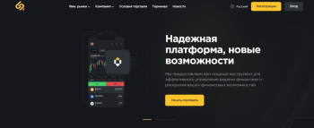 Проверка порядочности брокера CWC SCout