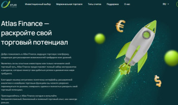 Atlas Finance – скамерская форекс-кухня с пустыми обещаниями