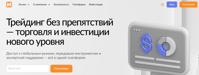 Hecanduit — клонированные мошенники и брокер-однодневка. Полный разбор схемы обмана