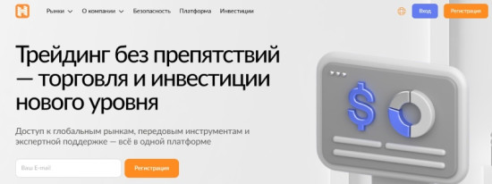 Hecanduit — клонированные мошенники и брокер-однодневка. Полный разбор схемы обмана