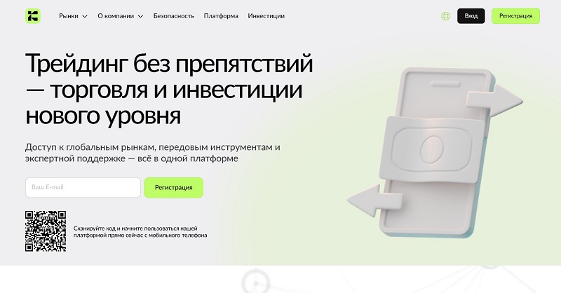 Обман брокером Kyphomd: чем опасна компания для потенциальных инвесторов