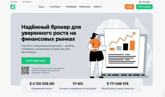 Jegamanzi: что скрывает этот брокер?