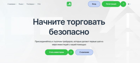 Псевдоброкер Antliasat — еще один представитель крупной мошеннической схемы