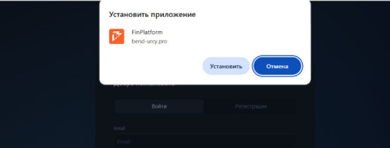 Приложение FinPlatform — ключевое звено в схеме обмана трейдеров